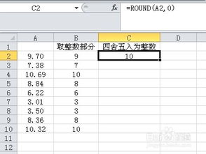 EXCEL取整数应该用什么函数？