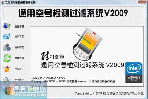 手机空号检测有什么方法