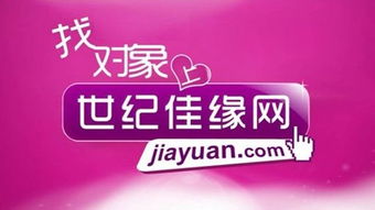 我如何注册世纪佳缘