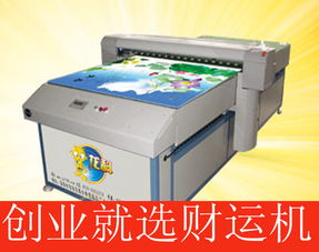 万能打印机多少钱一台?