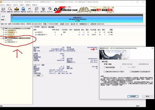 如何恢复硬盘分区表