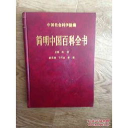 中国古代百科全书是?