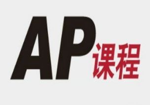 AP是什么?