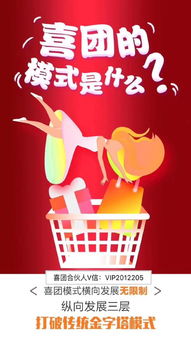 喜团和云集到底哪个好？