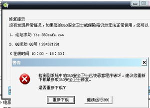 什么是恶意程序？