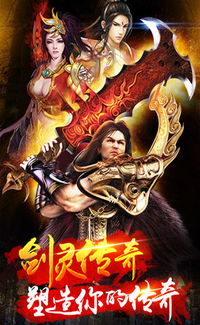 剑灵传奇手游礼包