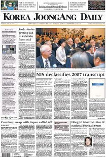 中国邮政局有没有韩国中央日报？