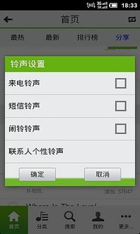 手机铃声排行是什么样的？