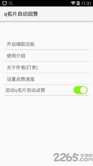 空间说说刷赞平台推广怎么做？