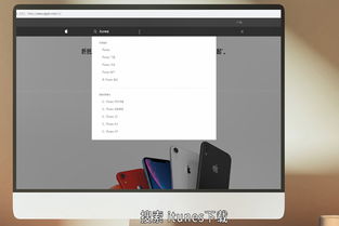 苹果手机和电脑怎么连接