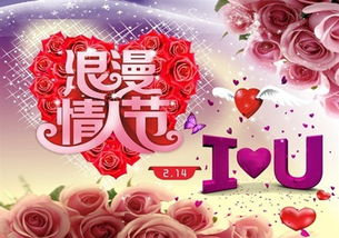 中国人的情人节是几月几号