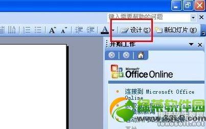 ppt背景图片怎么设置