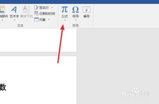 word里怎么打分数?,word里怎么打分数公式