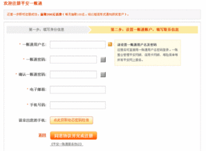 中国平安一账通用户登录