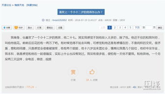 谁能推荐几个天涯上好看的情感帖子啊