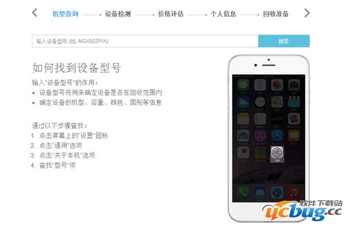 苹果手机回收价格是多少？怎么估价的？