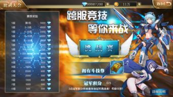 我功夫特牛比武大会怎么打