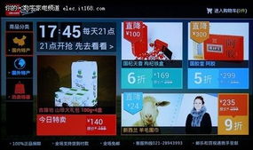 什么是电视购物？