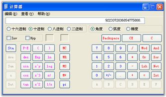 科学计算器如何使用。