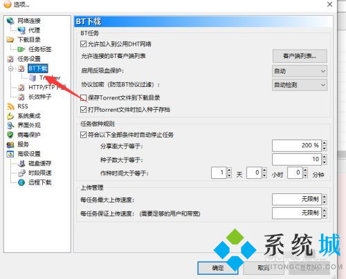 比特彗星下载速度太慢是什么原因