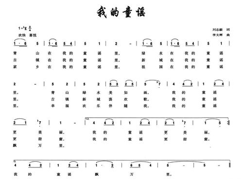 儿歌歌谱简谱有哪些？
