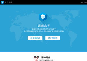 如何找到网站漏洞