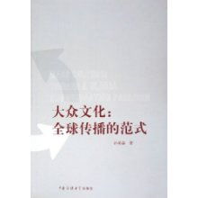 大众文化的含义？