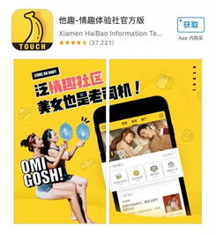 他趣app是干什么的？