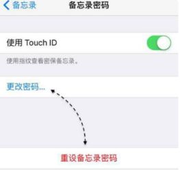 苹果7备忘录怎么导出来