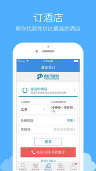 酷讯网机票查询