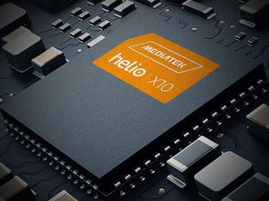 联发科Helio X30的性能怎么样