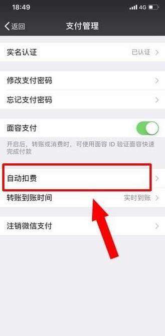 芒果tv取消连续包月在哪里