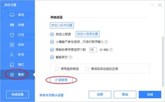 百度手写输入法下载