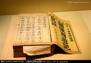 古代书籍？