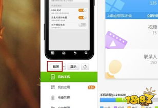 苹果手机截图方法