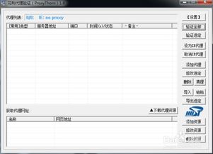 免费代理ip地址网站,免费代理ip