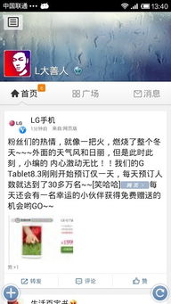 新浪微博会员有什么用,新浪微博会员怎么取消自动续费