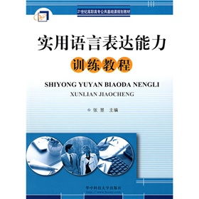 如何锻炼自己的语言表达能力