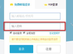 新浪邮箱如何登陆？