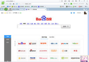 百度首页导航我的关注,百度首页导航加图标