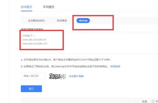 sitemap常用格式,sitemap生成