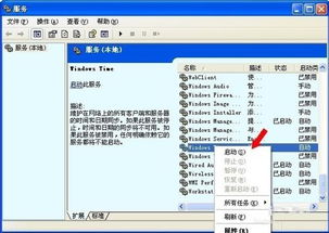 如何让电脑时间与网络同步?