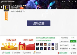 有永久免费的网络游戏加速器嘛