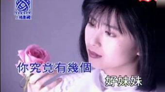 好妹妹 青城山下白素贞,好妹妹 冬