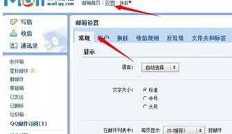 扣扣邮箱格式是怎样的在电脑上怎么打出来