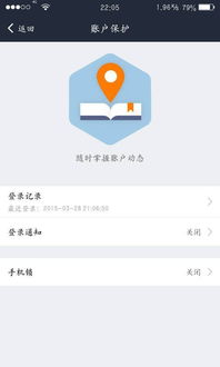 把钱放支付宝的余额宝里安全吗？