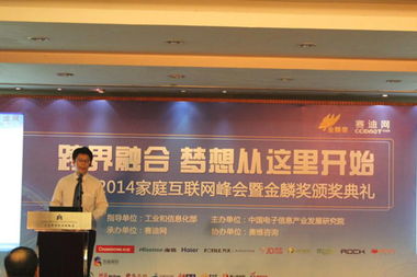 北京赛迪网信息技术有限公司怎么样？