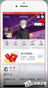 qq秘密在哪里可以找到