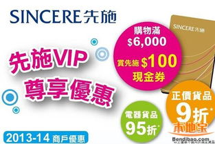 谁知道北京各大商场的打折信息和优惠活动？