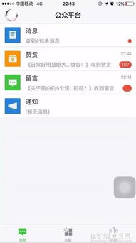 手机怎么登陆微信公众平台登录